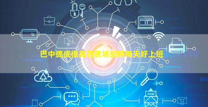 湛江酒吧招聘
